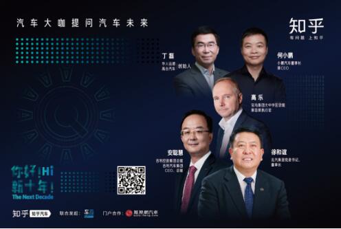 第二屆海口國際新能源暨智能網聯汽車展覽會