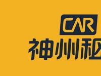 春節租車公司那家好？春節自駕租車平臺推薦