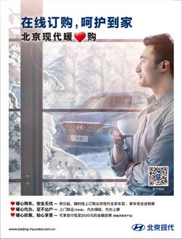 北京現代