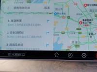 與百度車(chē)聯(lián)網(wǎng)攜手上線(xiàn)“戰(zhàn)疫地圖” EXEED星途助力健康出行