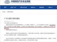 小鵬G3電池安全“0”自燃，即使碰上中保研也不例外