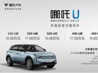 創(chuàng)新?tīng)I(yíng)銷 助力哪吒U新品上市