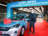 技術與品質并驅 艾瑞澤5 CNG出租車（1.6L國六b）正式下線