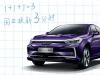 新能源汽車市場迎三大利好，BEIJING汽車登央視新聞：有信心！