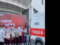 寸物越四海 關(guān)愛芯相連 解放動力向海外經(jīng)銷商捐贈抗疫物資