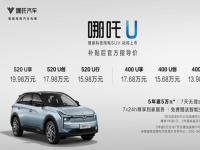 超越期待 詳解高品價比情感科技純電SUV哪吒U