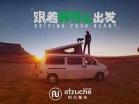自駕游租車app哪個好？自駕游租車攻略及注意事項