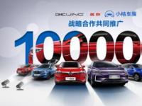 “鵬翼計(jì)劃”描繪的汽車使用權(quán)交易價(jià)值幾何？