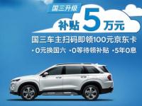 提車之后還能退還？北京現代的S.A.F.E. BUY真豪橫