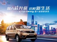 “芯”升級 新生活 北汽昌河M50S再領幸福航線