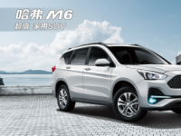 專車接送孩子上下學,6萬6哈弗M6是首選!