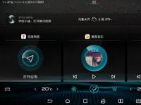 比亞迪DiLink 3.0系統(tǒng)全新UI 開啟視覺與交互的新體驗