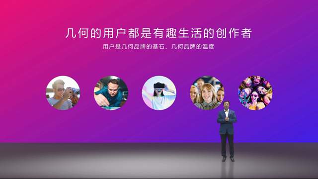 幾何發(fā)布全球首個(gè)科技出行創(chuàng)意共享站“幾何+”，打造汽車“夢(mèng)工廠”  