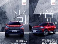 智感多屏SUV——凱翼炫界 六款青春版型即將預售