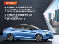 江淮新能源鉅惠合肥   購江淮iC5享九重大禮
