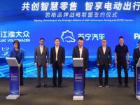 江淮大眾攜手蘇寧汽車、博泰悅臻開啟戰(zhàn)略聯(lián)盟