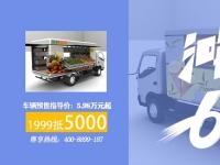 中歐卡車超市攜“小掌柜”地?cái)傑?嗨翻618
