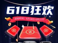 淘車(chē)二手車(chē)618線下促銷(xiāo)奪人眼球 六重大禮重磅來(lái)襲