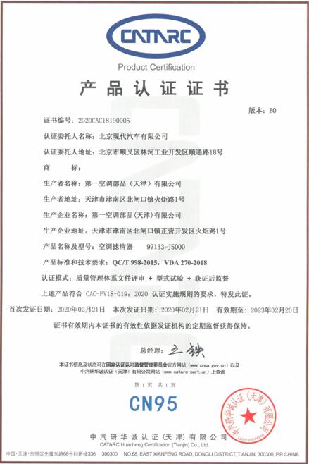 北京現代的第四代勝達