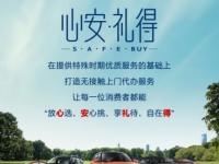 沒錢也能買車？北京現代用N倍寵溺讓用戶心安禮得
