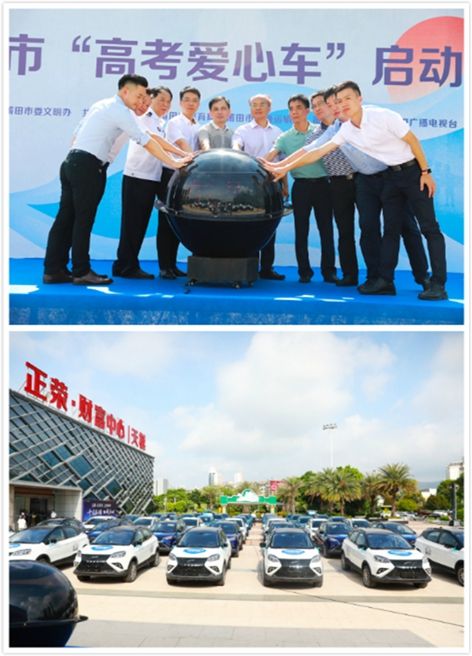 云度助力高考學子圓夢，200臺新能源愛心送考車蓄勢待發