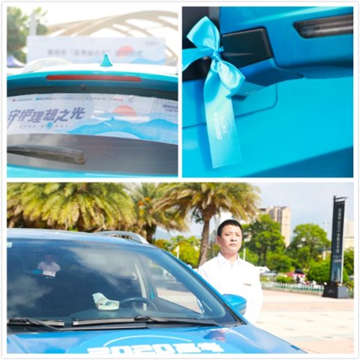 云度助力高考學子圓夢，200臺新能源愛心送考車蓄勢待發