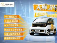 新寶駿成蘇寧汽車打造的首個實現(xiàn)“超店播”的品牌