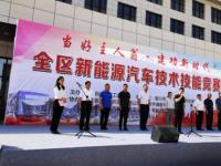 宇通客車助力！寧夏新能源汽車技術技能競賽圓滿落幕