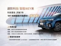 VV7科技版battle“德系高端”途觀L，網友：高下立見
