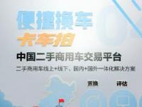 開創福田X新世代——“會享福”前瞻布局汽車后市場生態