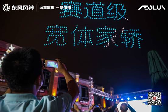 東風風神