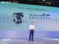 電氣化時代汽車動力答案  長安汽車藍鯨iDD混動系統正式發布