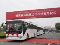 持續彰顯“中國制造”力量！安凱再獲沙特批量大單