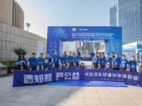 遇知音 愛公益，不忘初心 用戶共創青海湖環保公益行