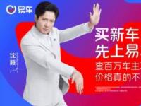 之家跌倒，易車吃飽，汽車互聯網霸主已悄然易主
