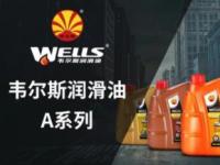 韋爾斯小課堂：燒機(jī)油非機(jī)油全責(zé)！機(jī)械故障與養(yǎng)護(hù)誤區(qū)成主因