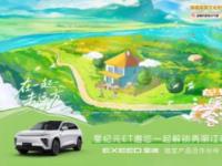 星紀元ET 以舒適解鎖旅居生活更多可能